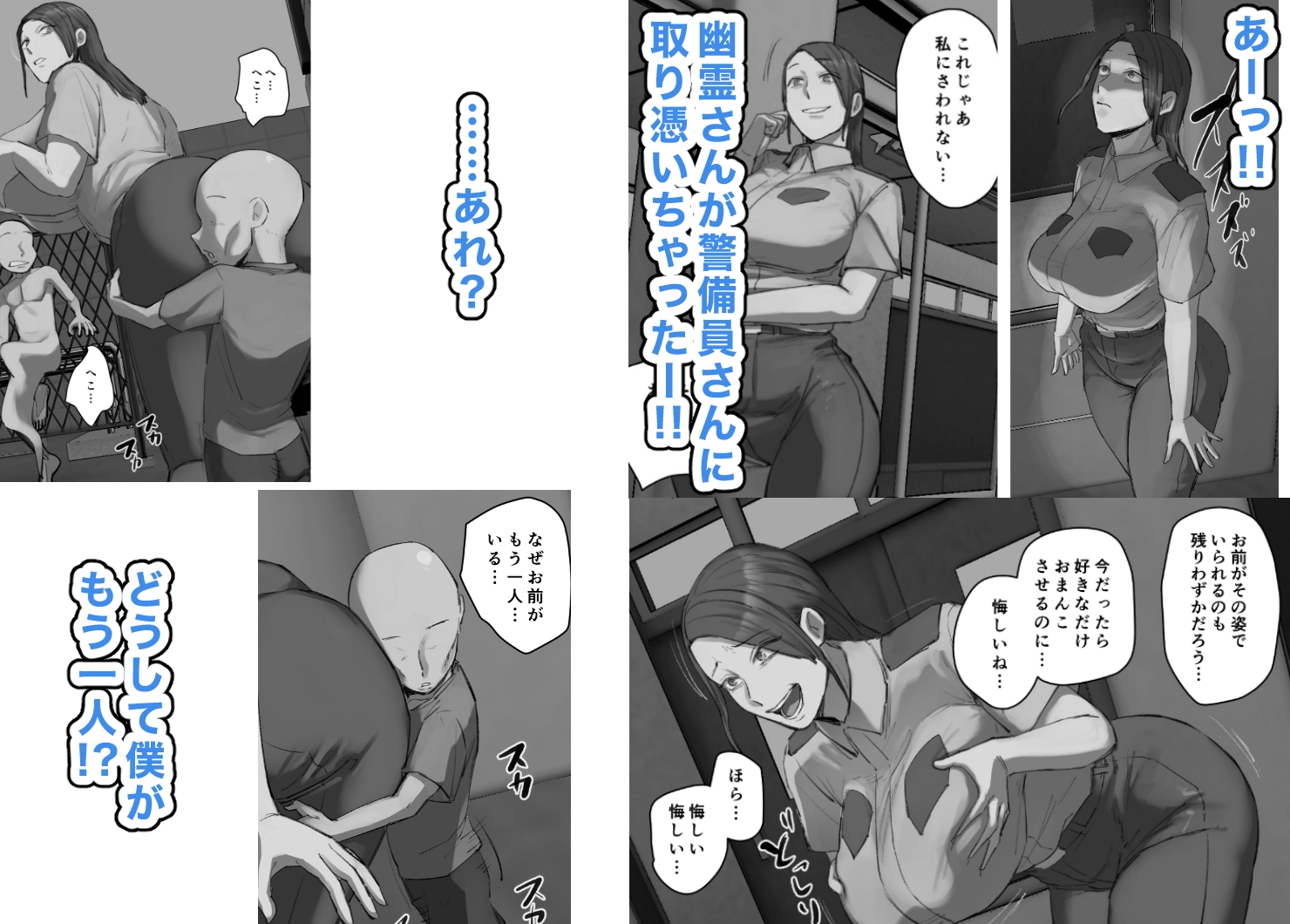 学校に現れた長乳幽霊さんに一目惚れ！