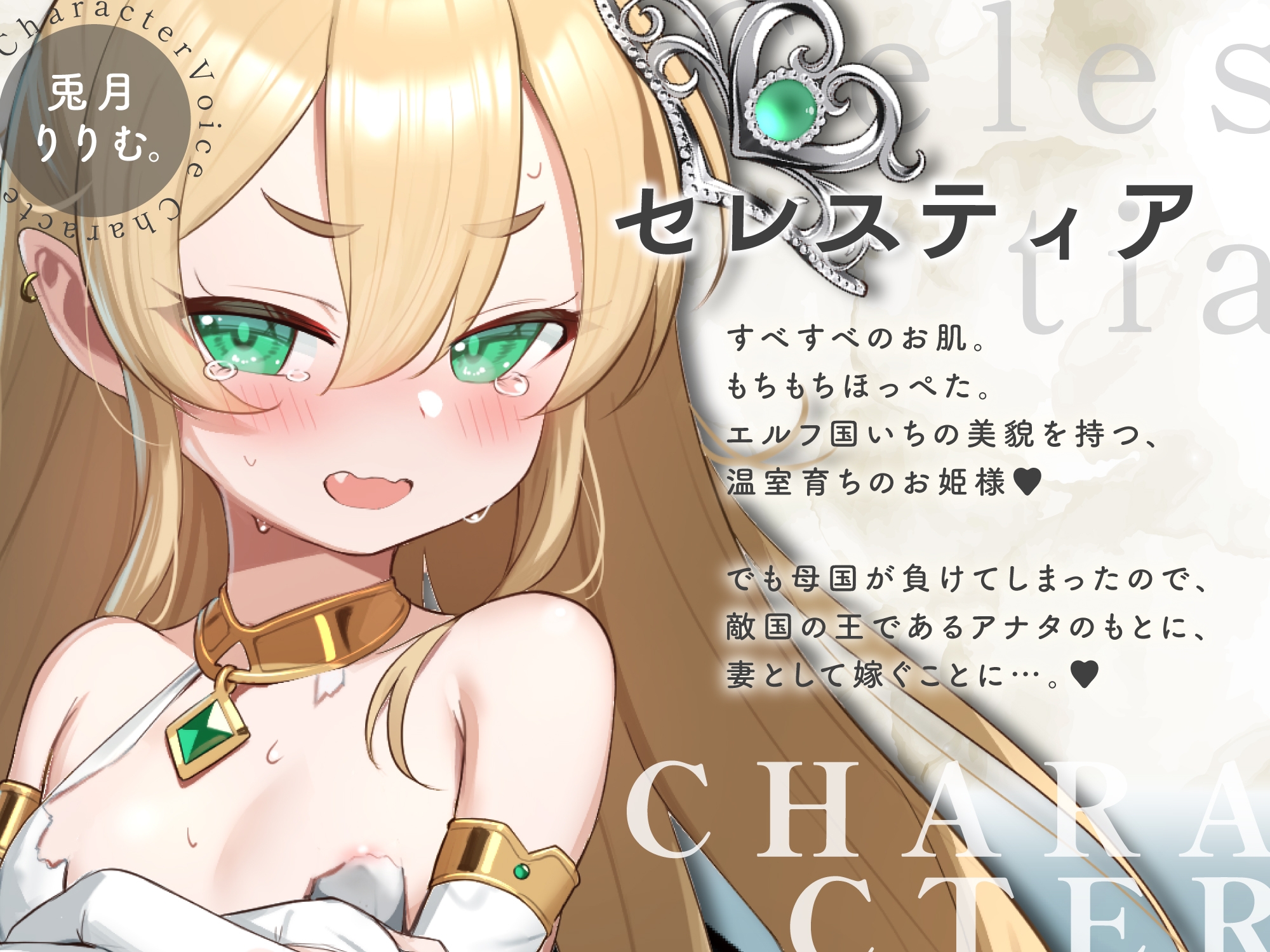 【姫オホ】純潔エルフはあきらめないっ!!→純愛屈服オホ交尾♪ #姫オホ #おちんぽケース #恋する子宮