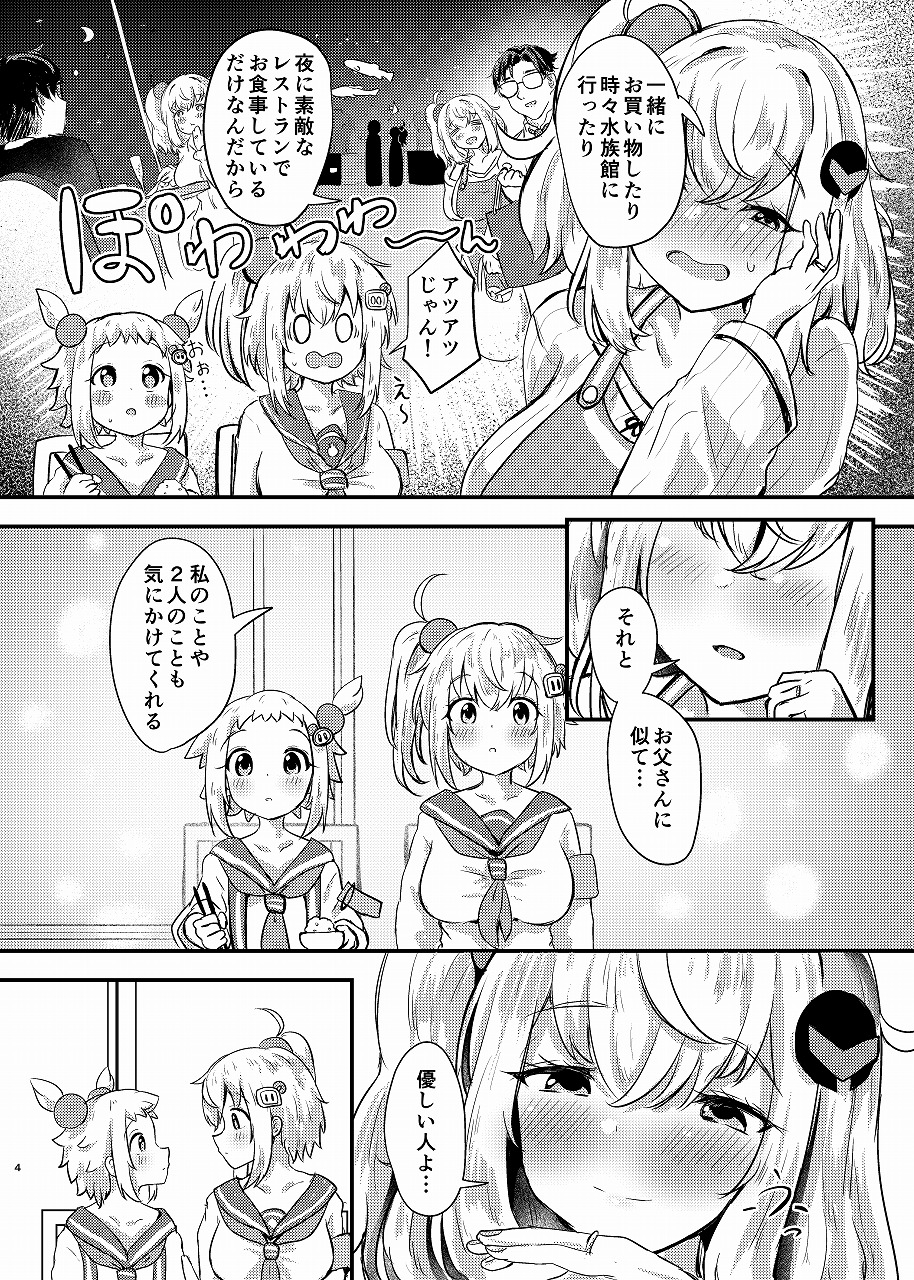 シロヱさんをもっと幸せにします!