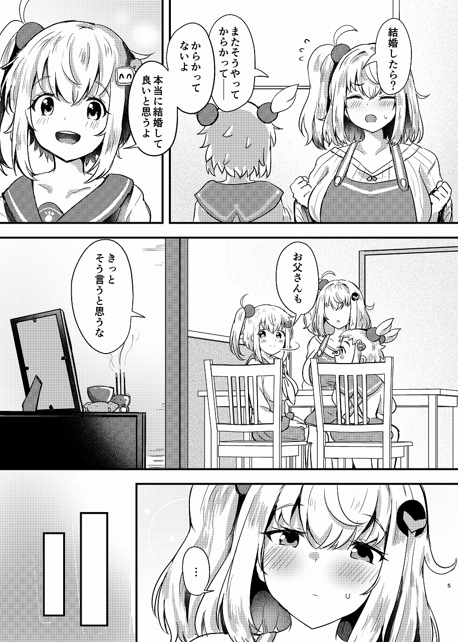 シロヱさんをもっと幸せにします!