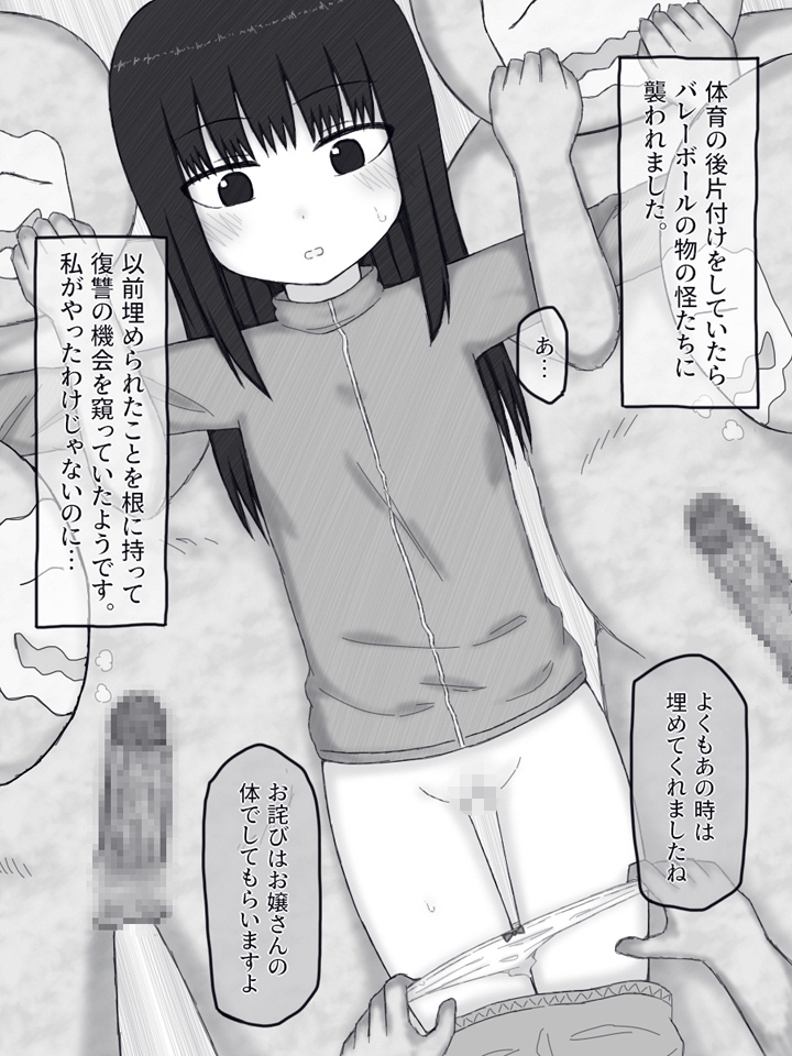 留渦のスケベ妖怪受難録