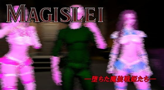 MAGISLAI ―堕ちた魔装戦姫たち― Vol.1