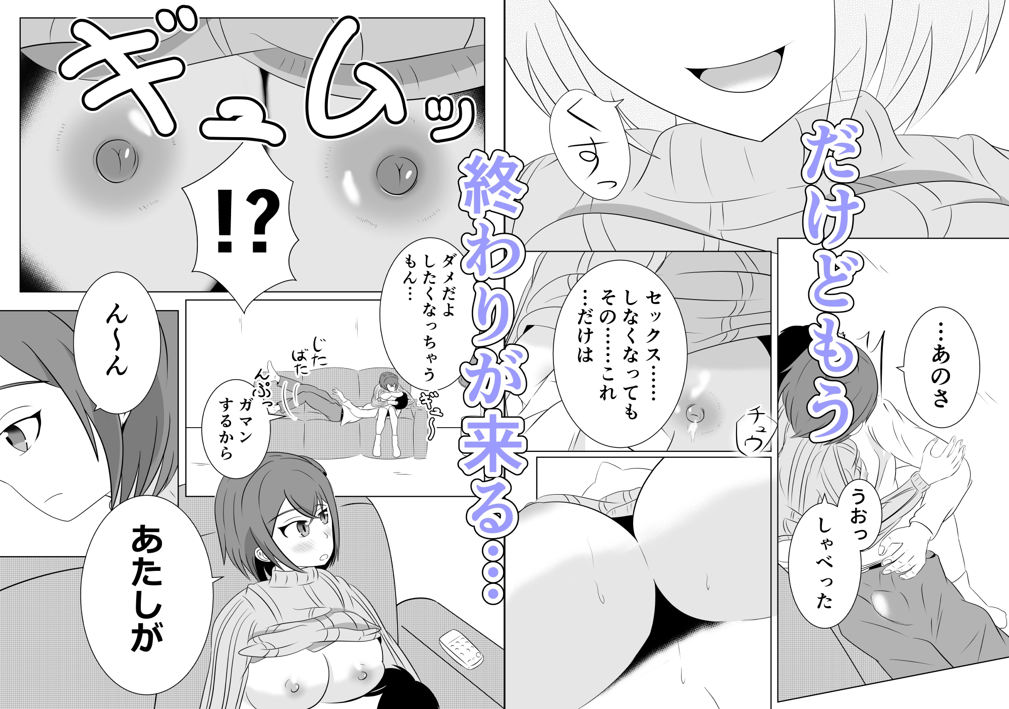 妹のおっぱいに飽きるまで 5