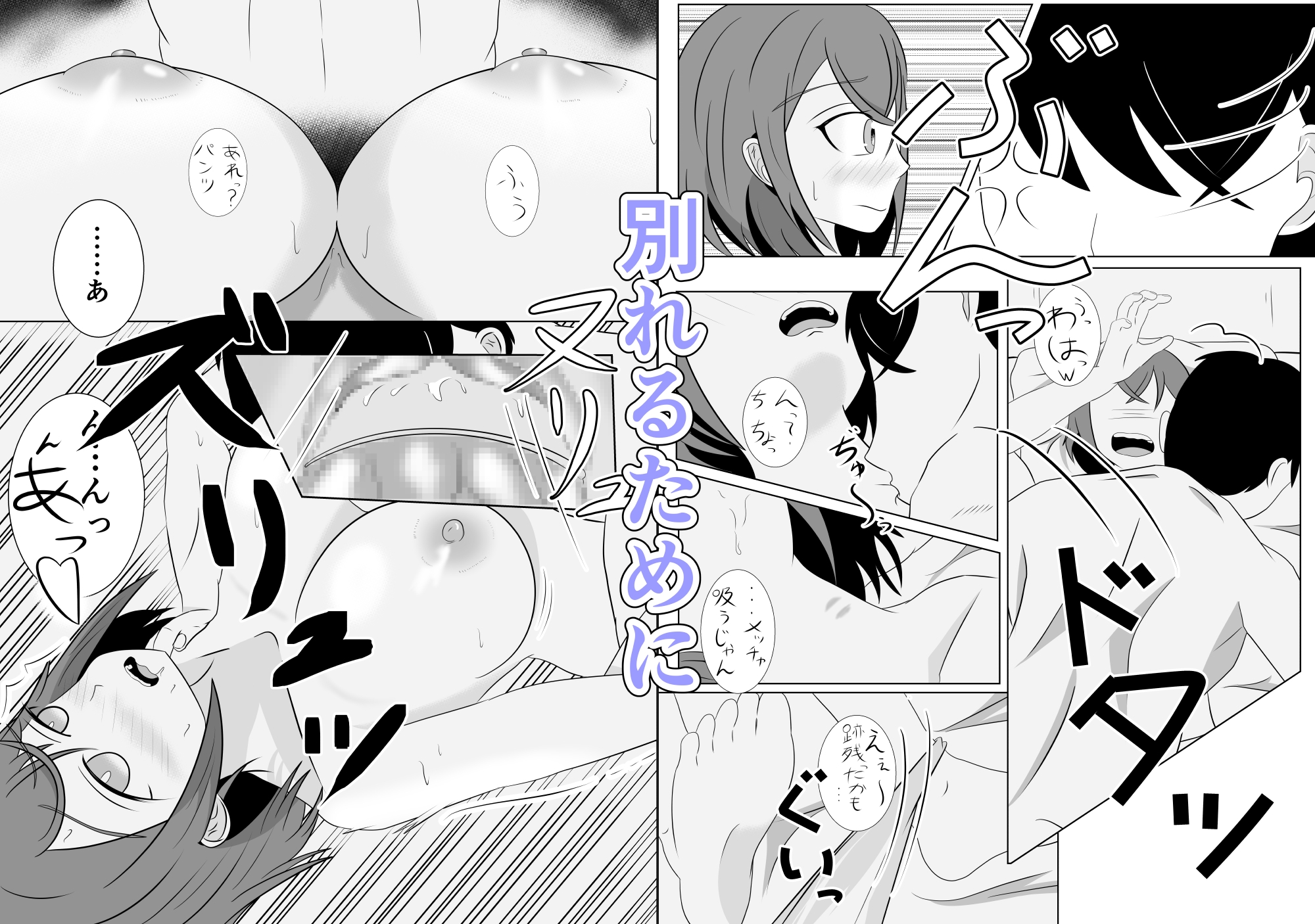 妹のおっぱいに飽きるまで 5