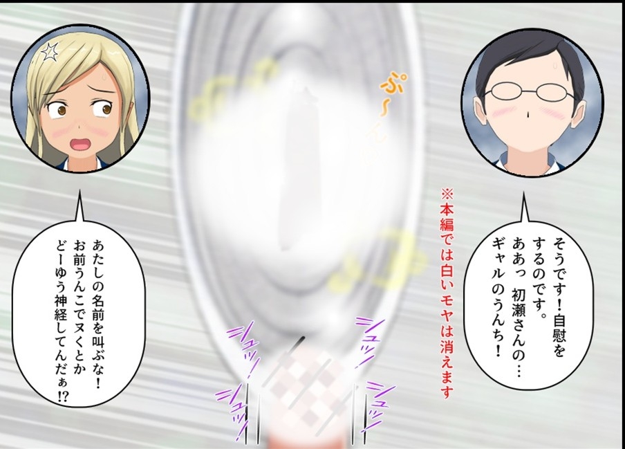 男子トイレに駆け込んだギャルがクラスの陰キャにう〇ち姿を覗かれる話