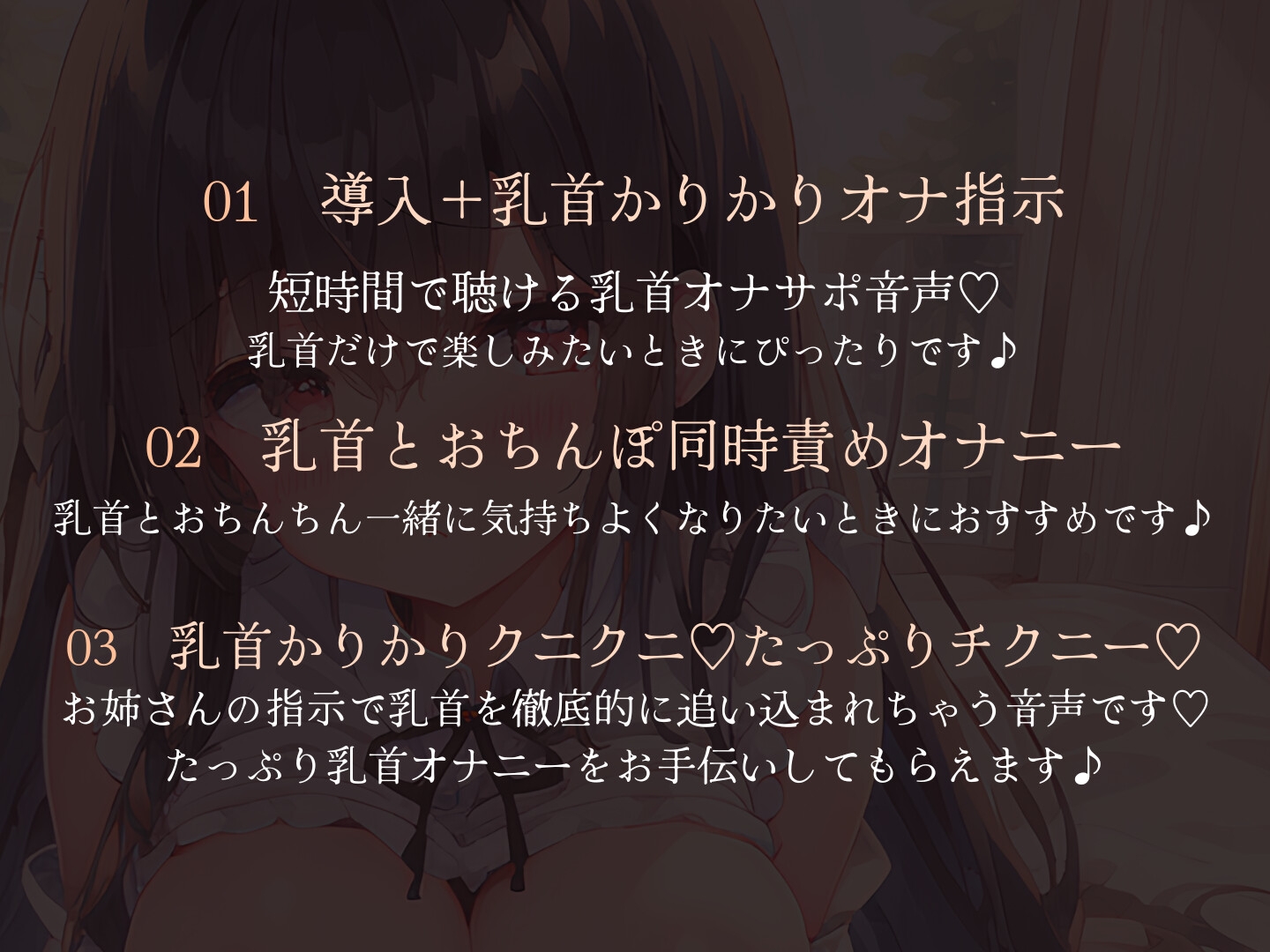 【乳首責め】ず～っと乳首かりかり♡甘やかし乳首オナサポ♪