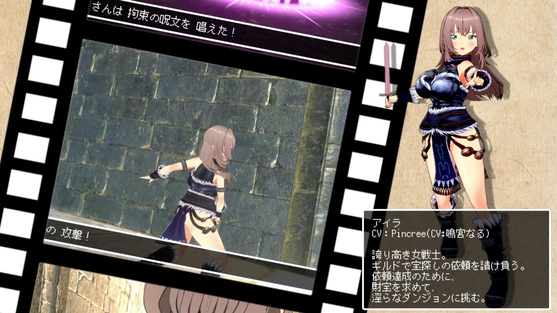 女戦士アイラの淫らなダンジョン