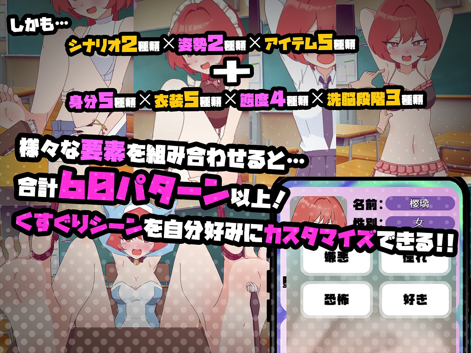 生意気な委員長にはやはり洗脳アプリでお仕置きしなきゃ！