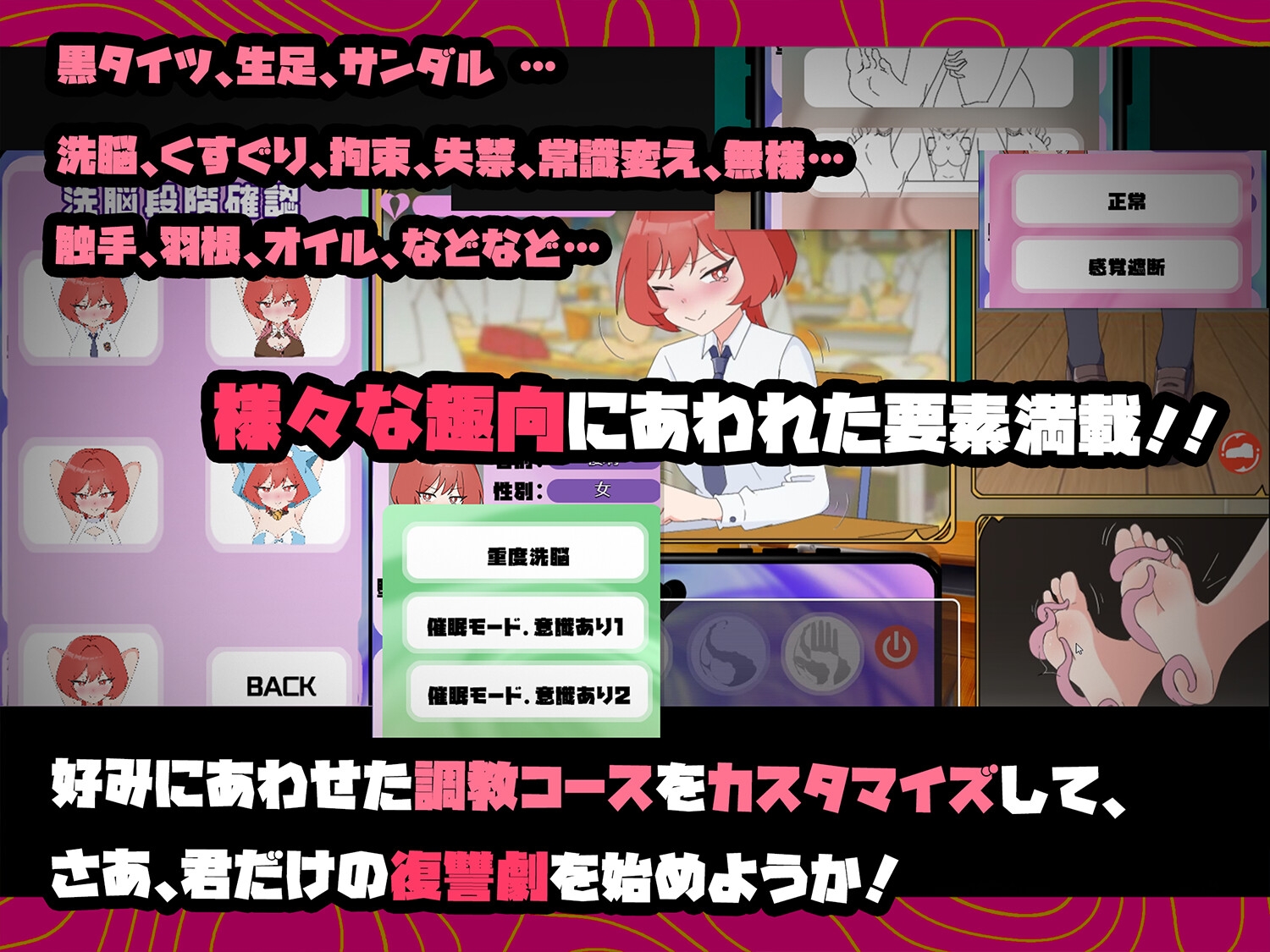 生意気な委員長にはやはり洗脳アプリでお仕置きしなきゃ！