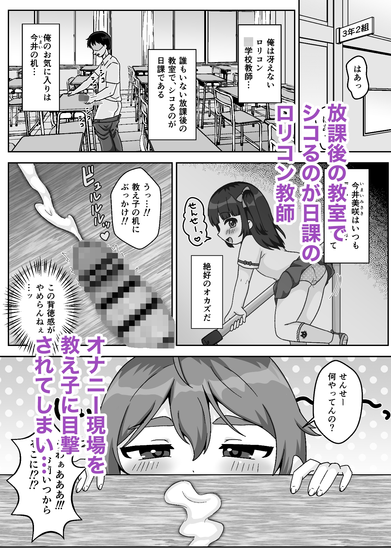 無知むちむち♡ジト目な教え子と教室で生ハメセックス