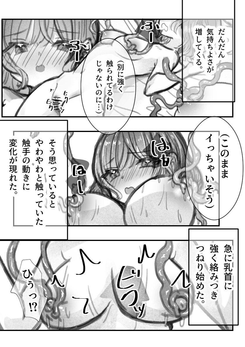 突起責めプラン受けてみた