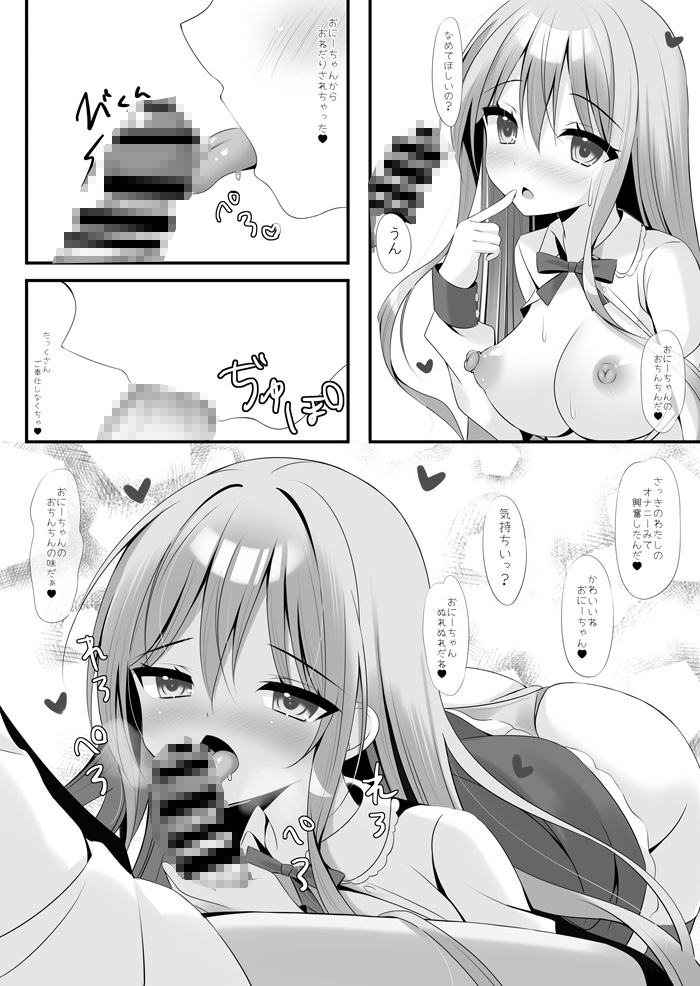 ちょっぴりHな妹でいず(制服えっち編)