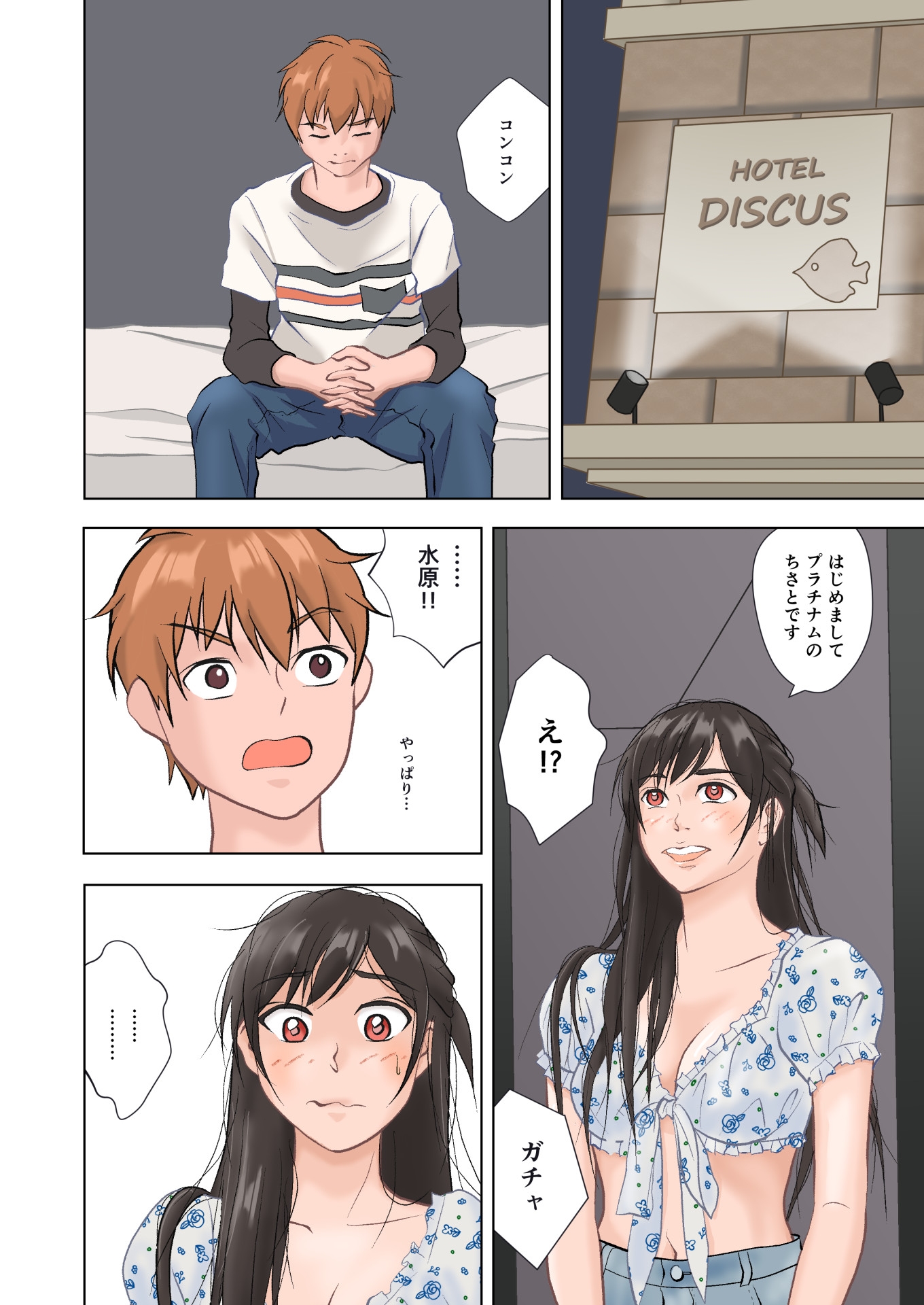 彼女の仕事がレンカノだけのはずがない