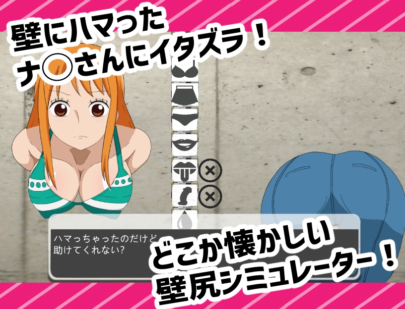 抜いてよ!～ナ◯さん編～