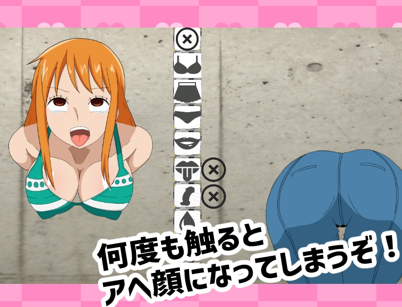 抜いてよ!～ナ◯さん編～