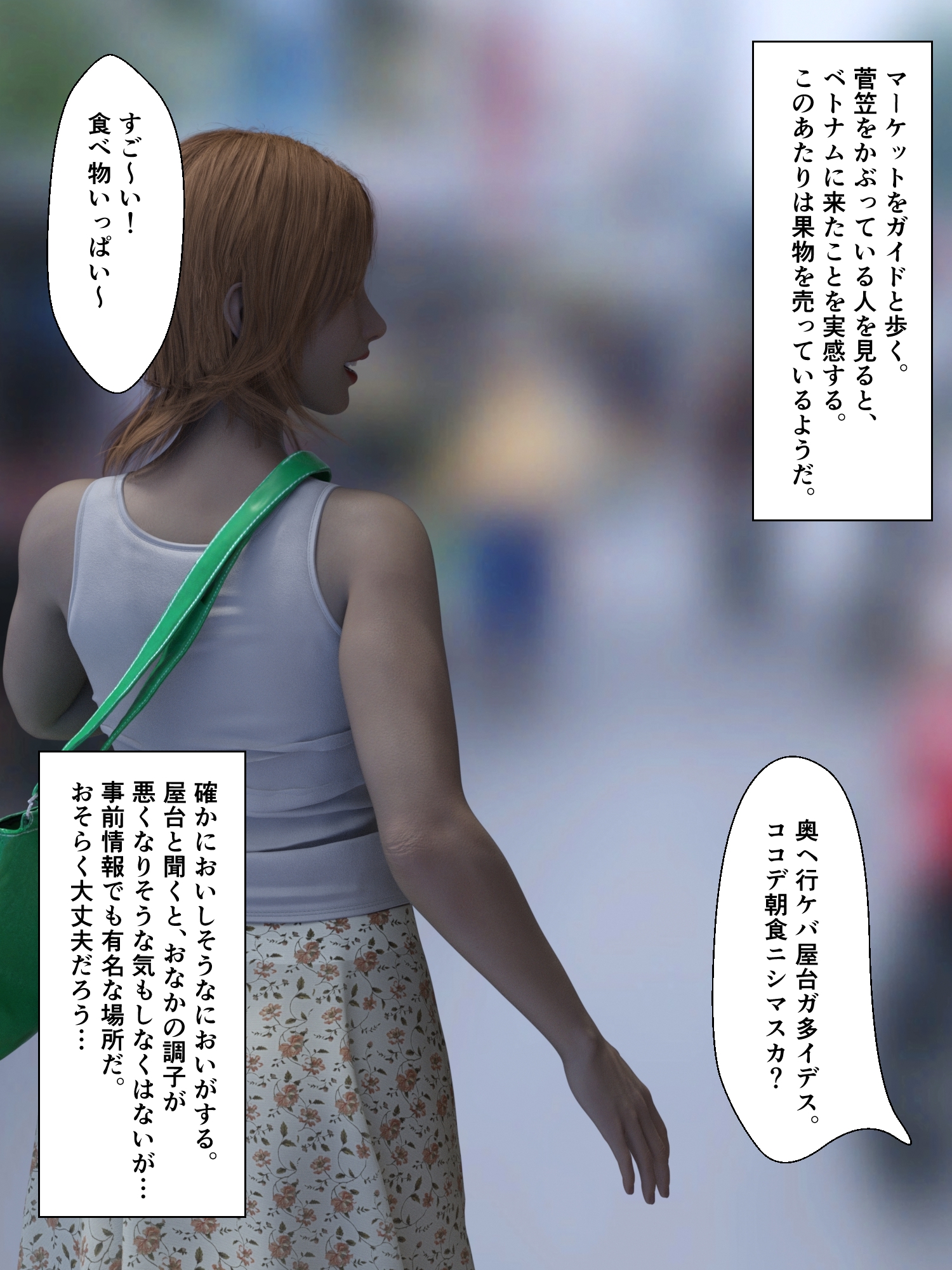 世界のトイレ ～ベトナム編