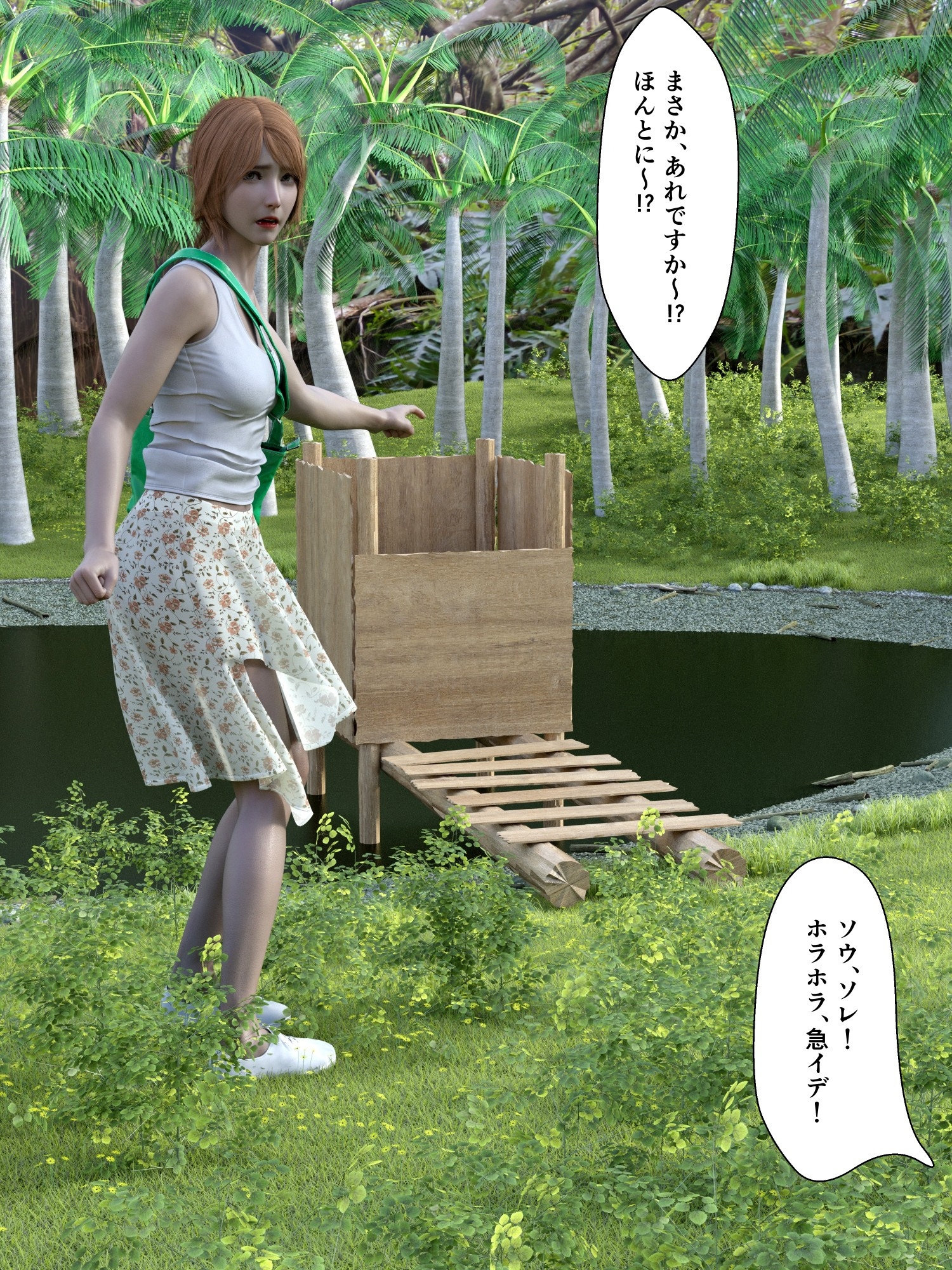 世界のトイレ ～ベトナム編