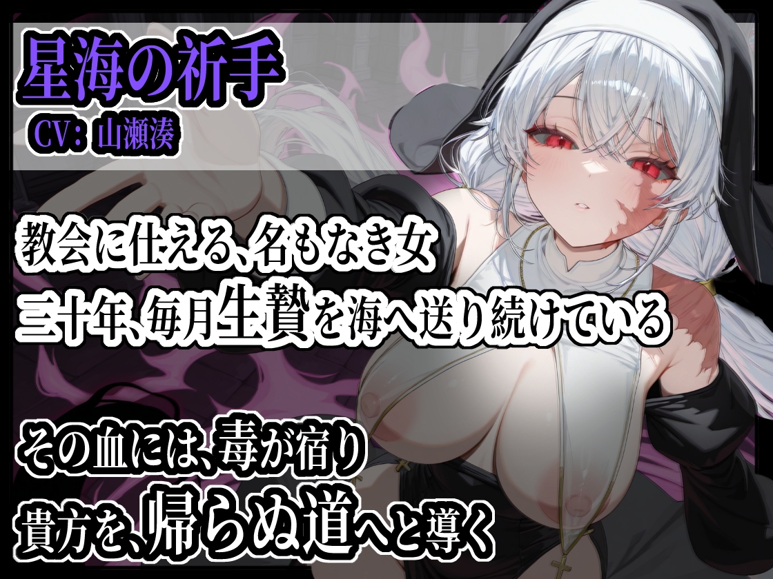 【癒し&発狂】深海の上位者