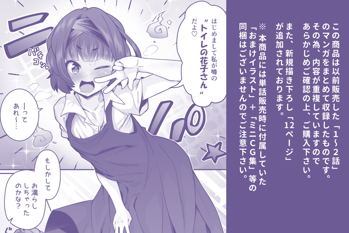 たすけて！花子さん1〜2話まとめ