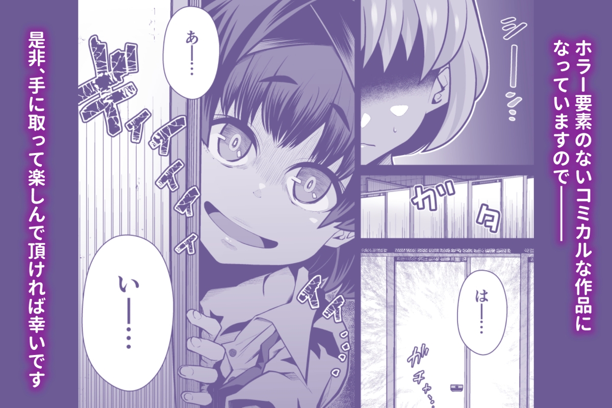 たすけて！花子さん1〜2話まとめ