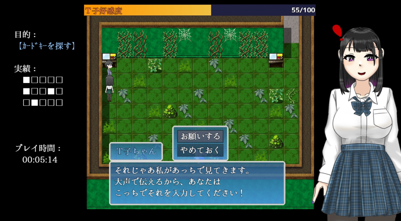 Hな脱出ゲーム(友達同梱版)