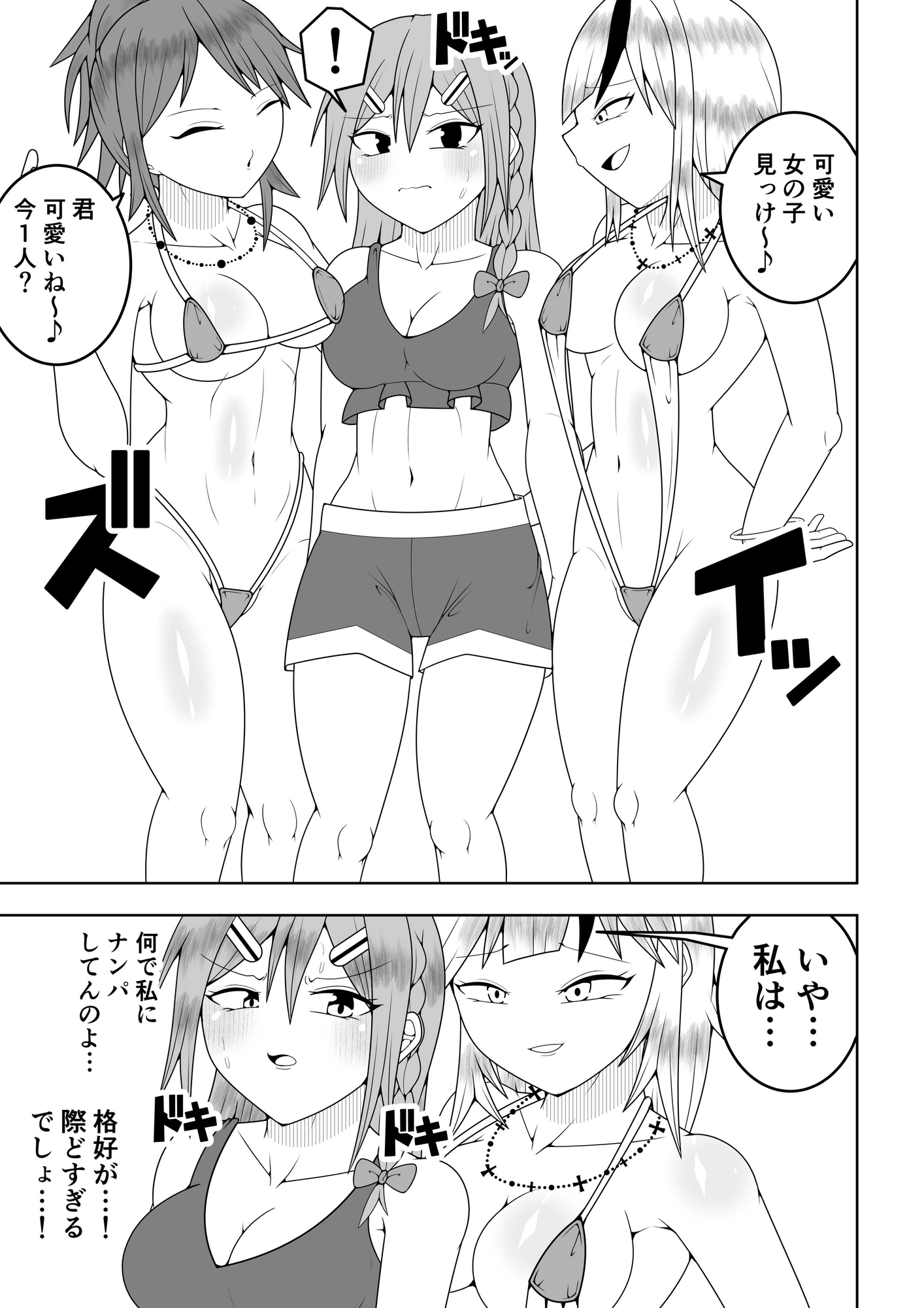 ふたなり戦隊フタナリンジャー〜レッドvs海洋怪人〜