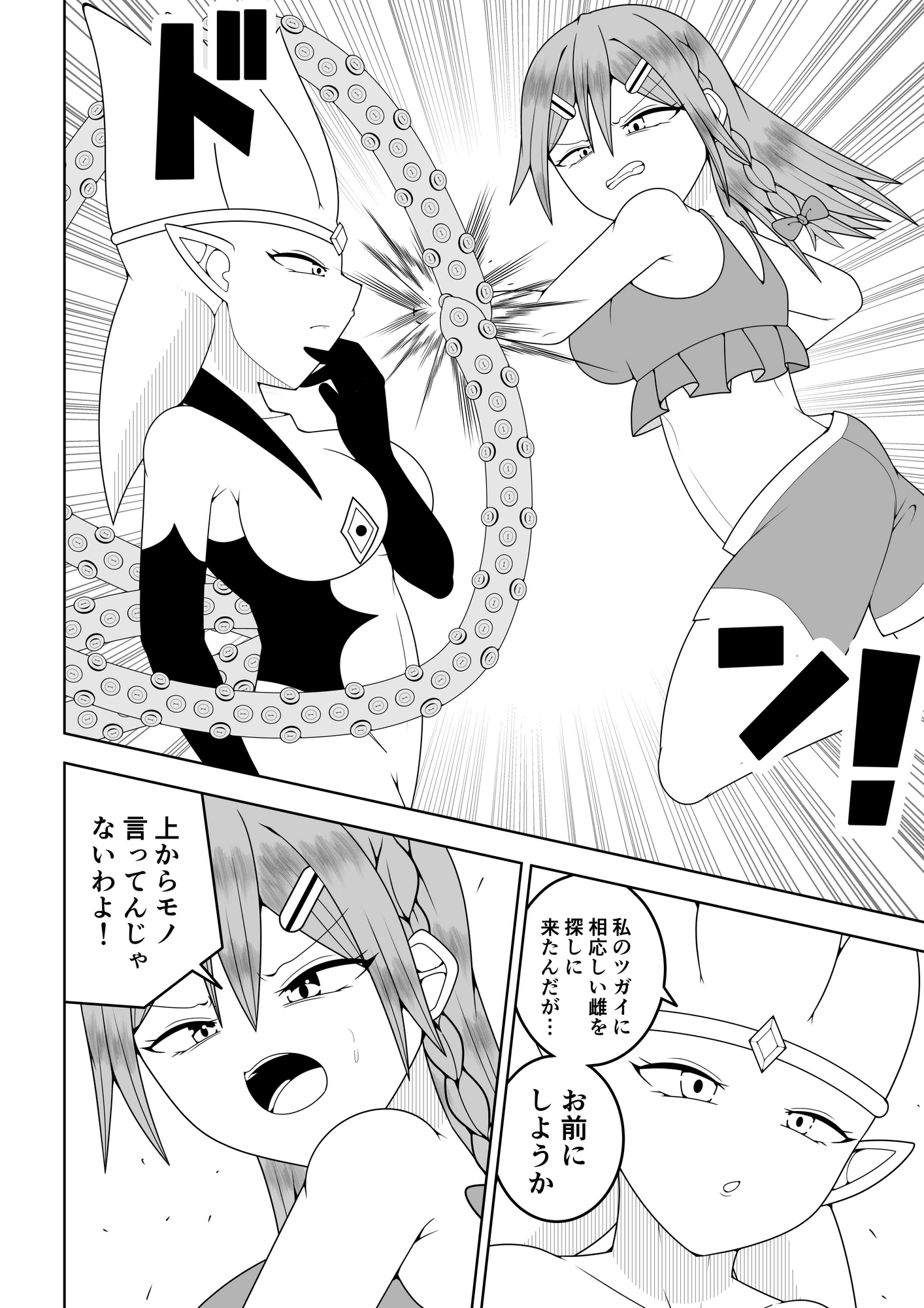 ふたなり戦隊フタナリンジャー〜レッドvs海洋怪人〜