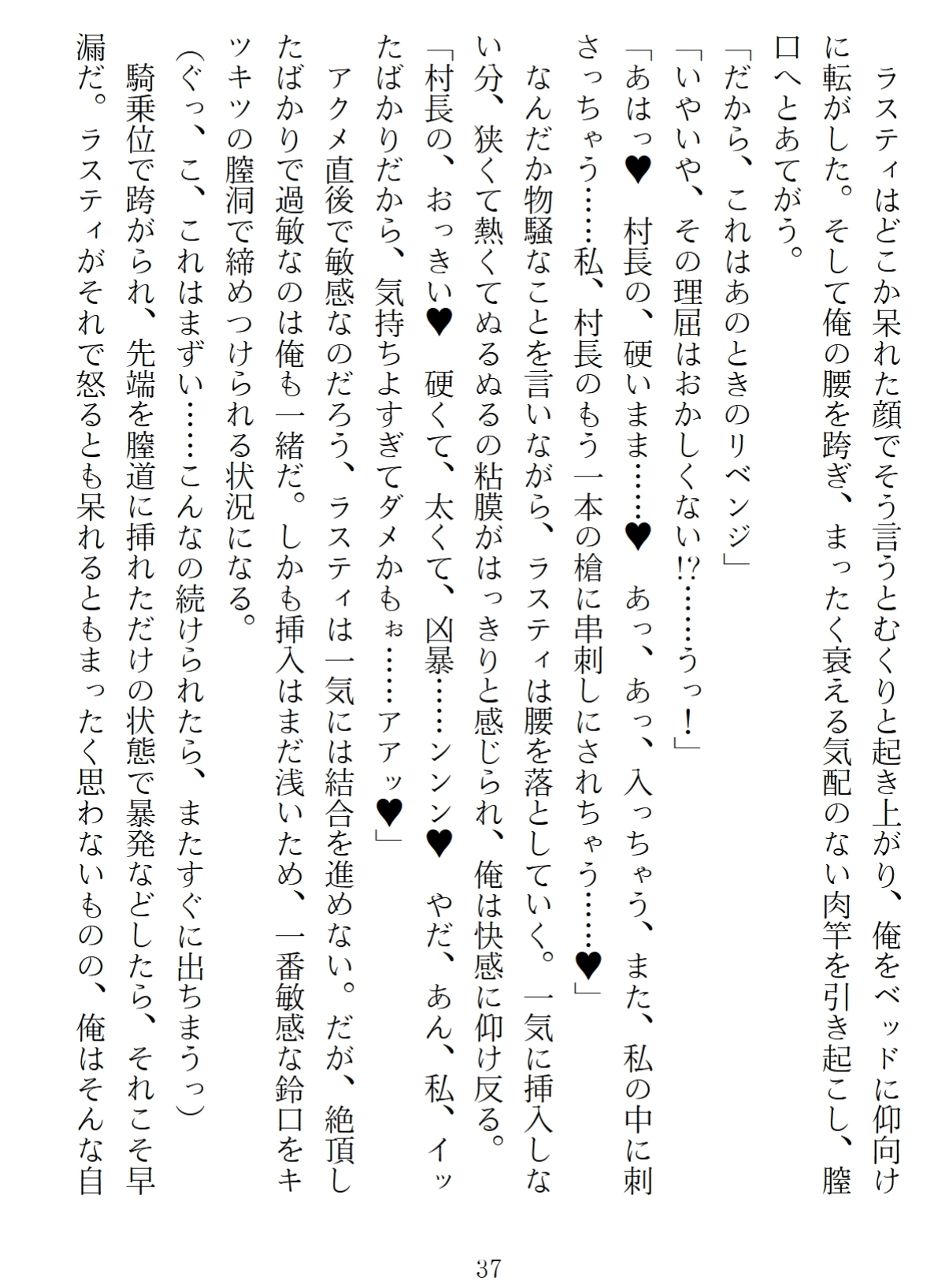 異世界のんびり子作り農家2