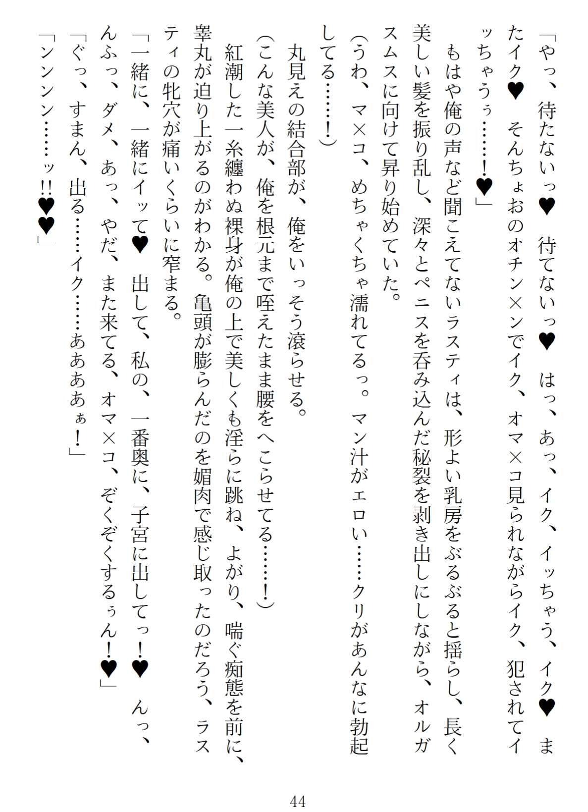 異世界のんびり子作り農家2