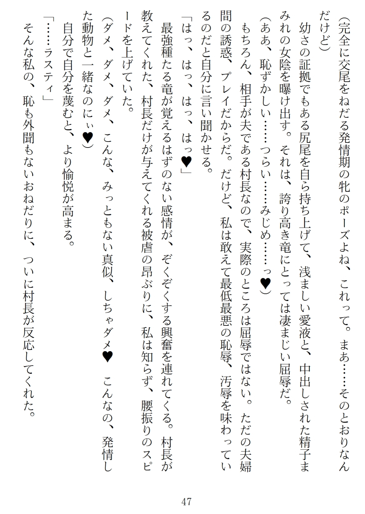 異世界のんびり子作り農家2