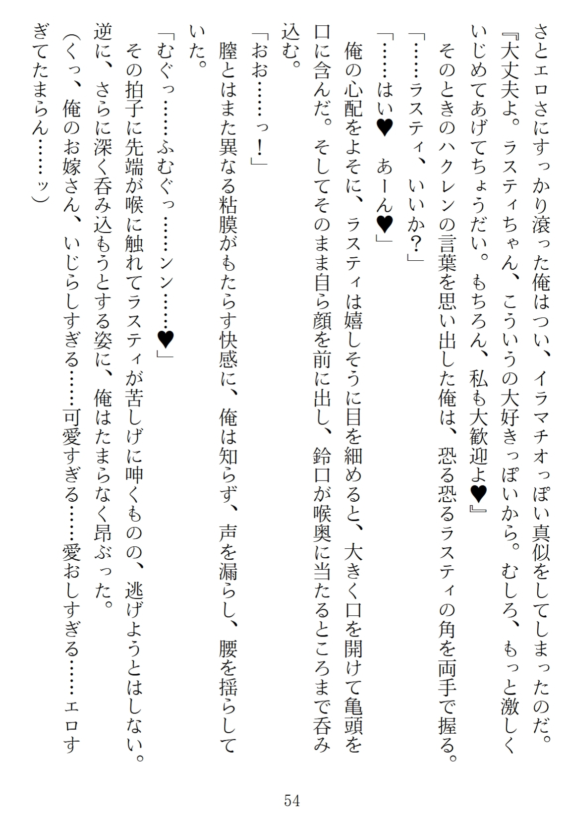 異世界のんびり子作り農家2