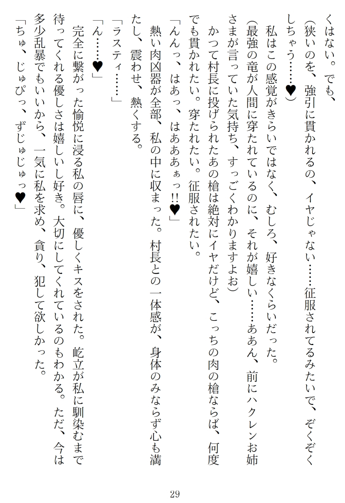 異世界のんびり子作り農家2