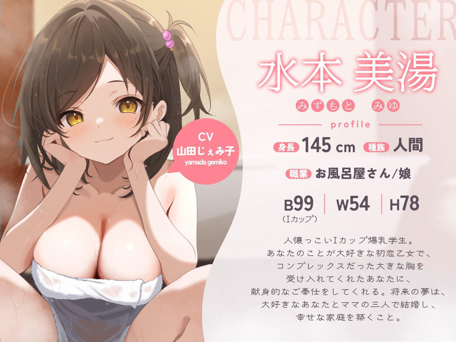 お隣さんは美人デカチチ母娘が営むお風呂屋さん!?毎晩の甘々ご奉仕えっちで、身も心もトロットロにされちゃおう♪【KU100収録】