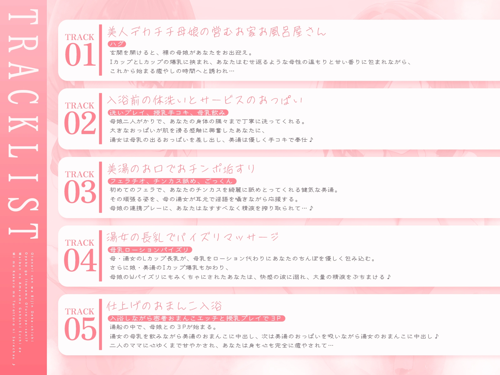 お隣さんは美人デカチチ母娘が営むお風呂屋さん!?毎晩の甘々ご奉仕えっちで、身も心もトロットロにされちゃおう♪【KU100収録】