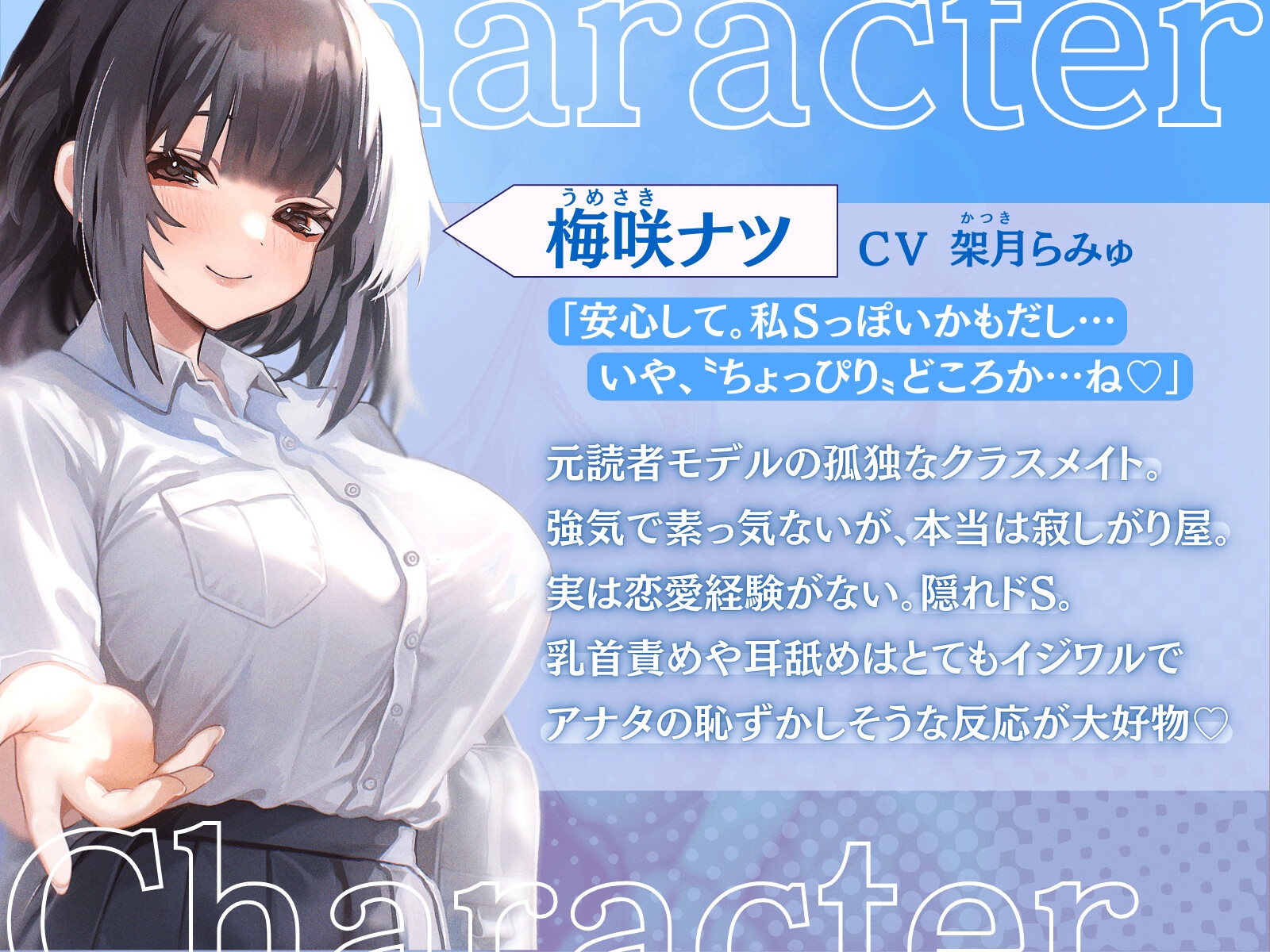 【甘サド×乳首責め】乳首弱いんだね♡ダウナー意地悪カノジョの乳首カリカリぬぷぬぷ搾精～マゾを受け入れてくれる彼女ができた～【甘サド青春】