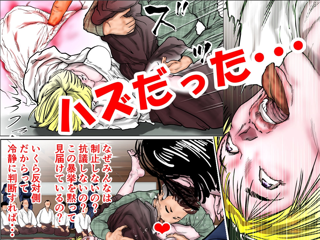 女刑事友梨奈 M調教に泣く3