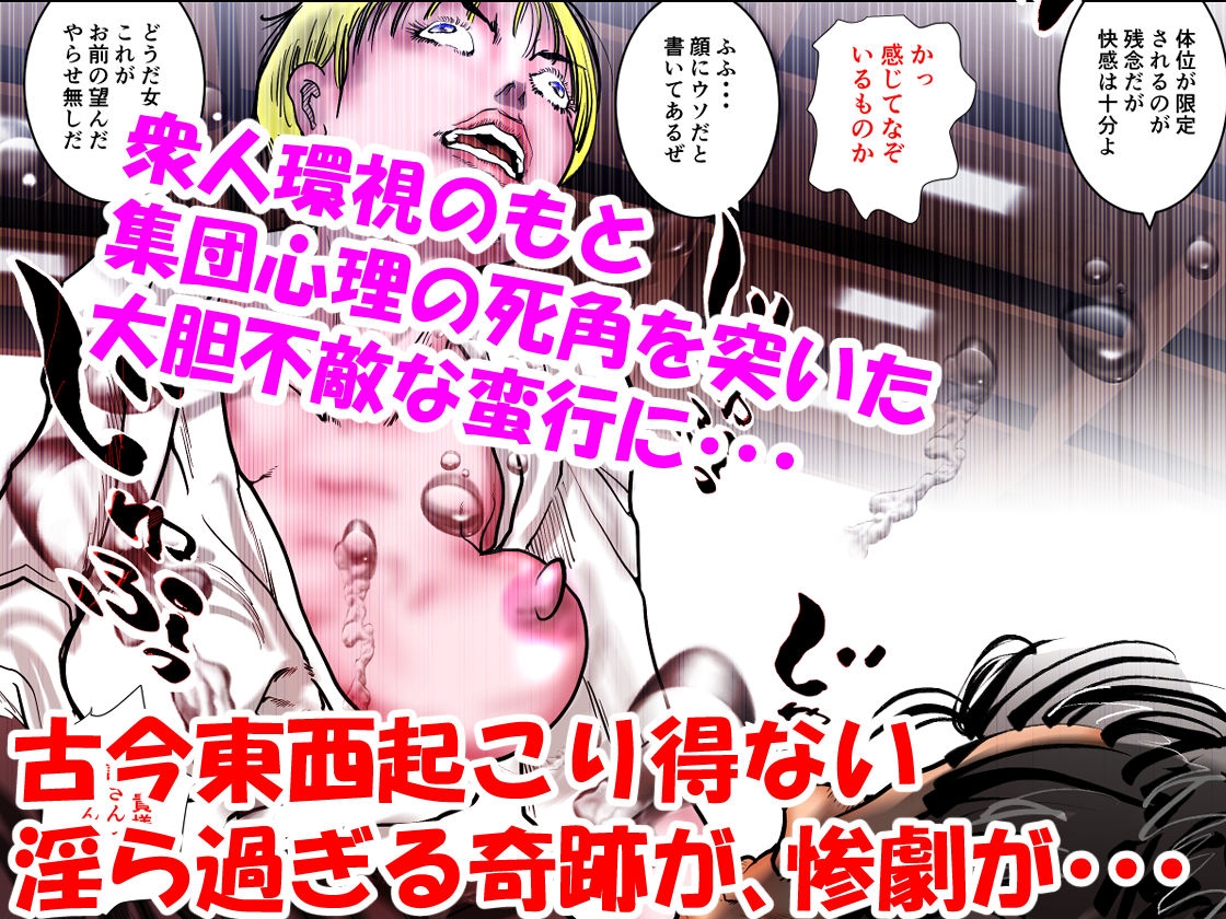 女刑事友梨奈 M調教に泣く3