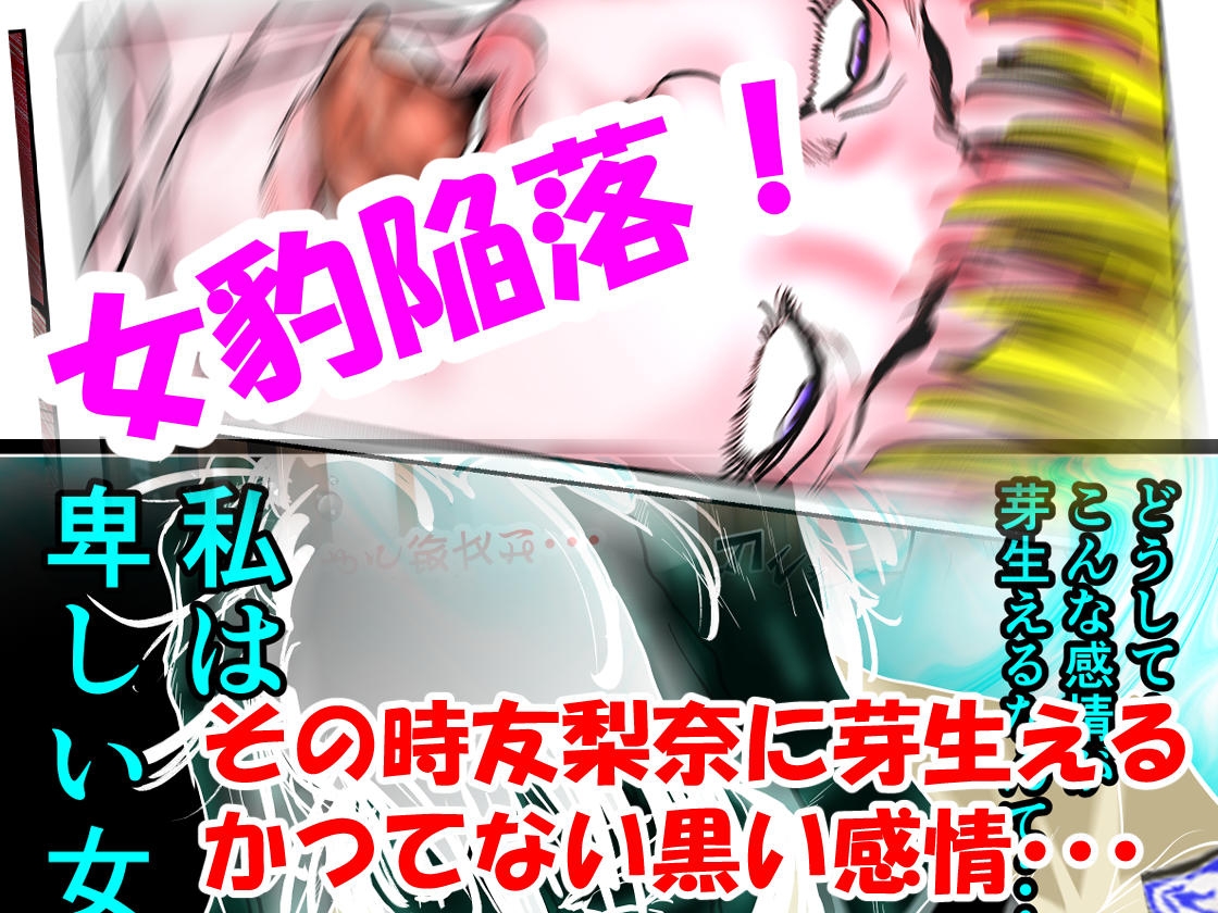 女刑事友梨奈 M調教に泣く3