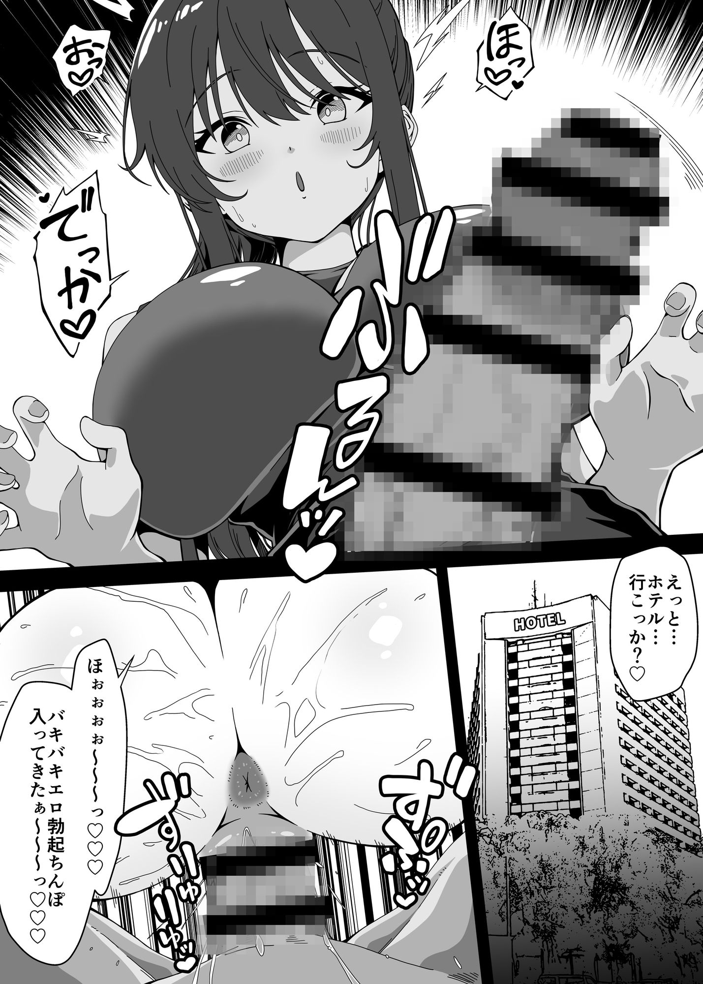 マジカルちんぽでヤリステ☆DAYS