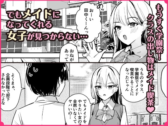 女子の皮 脱いだのに、なんで！?