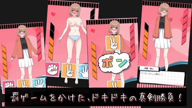 脱がせ野球拳！負けたら即ハメッ♡