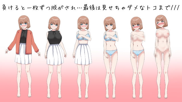 脱がせ野球拳！負けたら即ハメッ♡