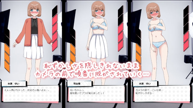 脱がせ野球拳！負けたら即ハメッ♡