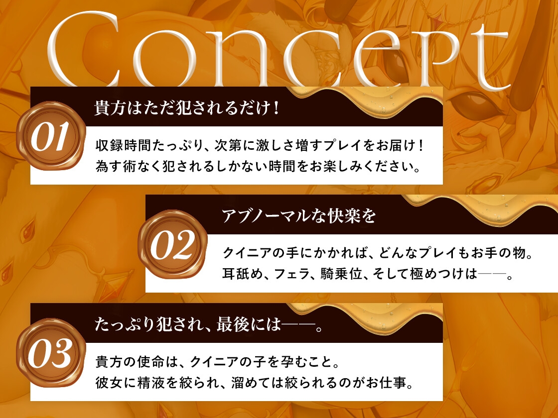 女王蜂の孕ませ快楽調教 ～媚薬入り猛毒ゼリーで、何度でも射精させてあげる～