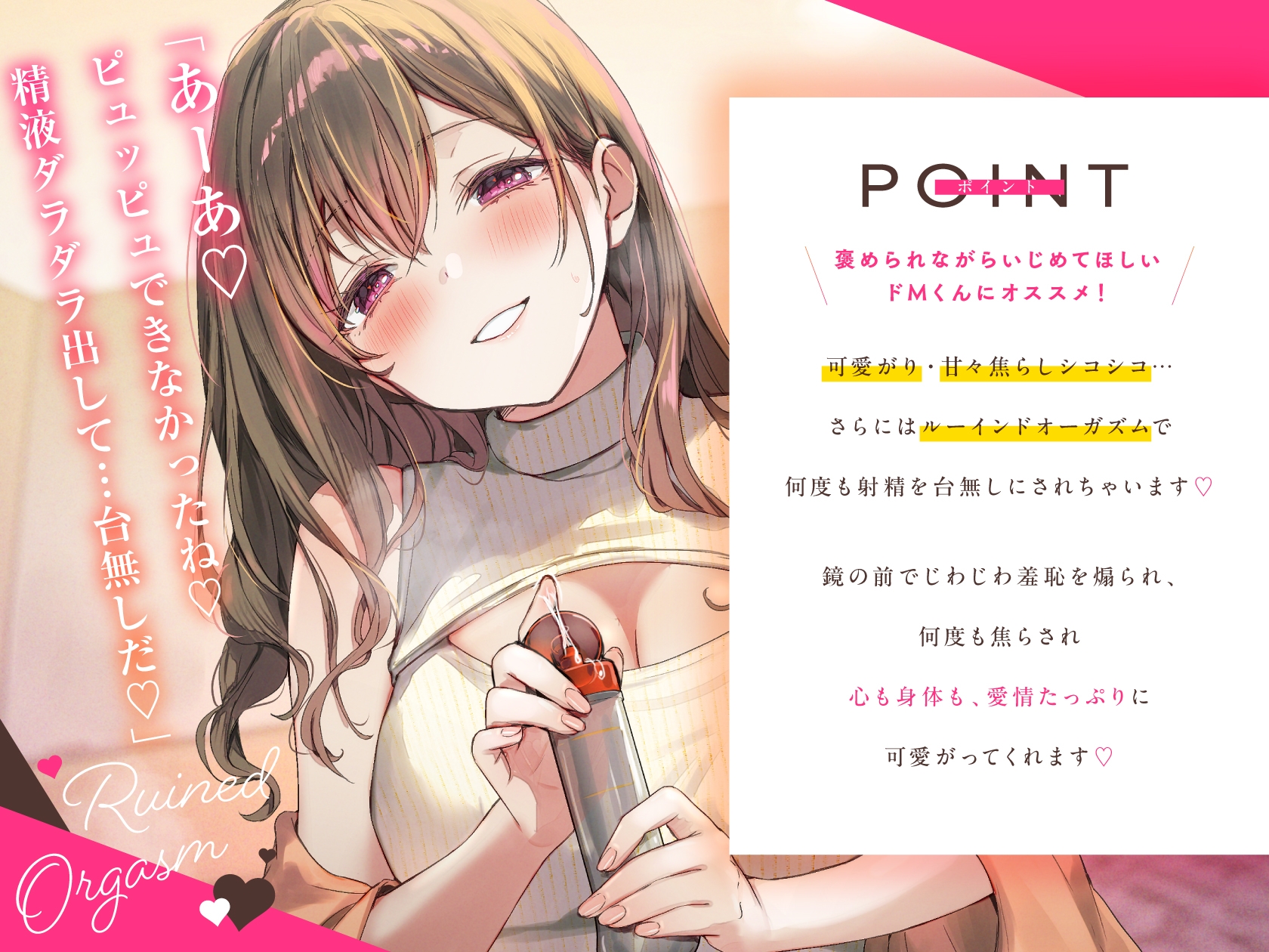 台無し射精♡ルーインドオーガズムで痙攣するくらい気持ちよくしてくれるいちゃあまマゾ向けメンエス