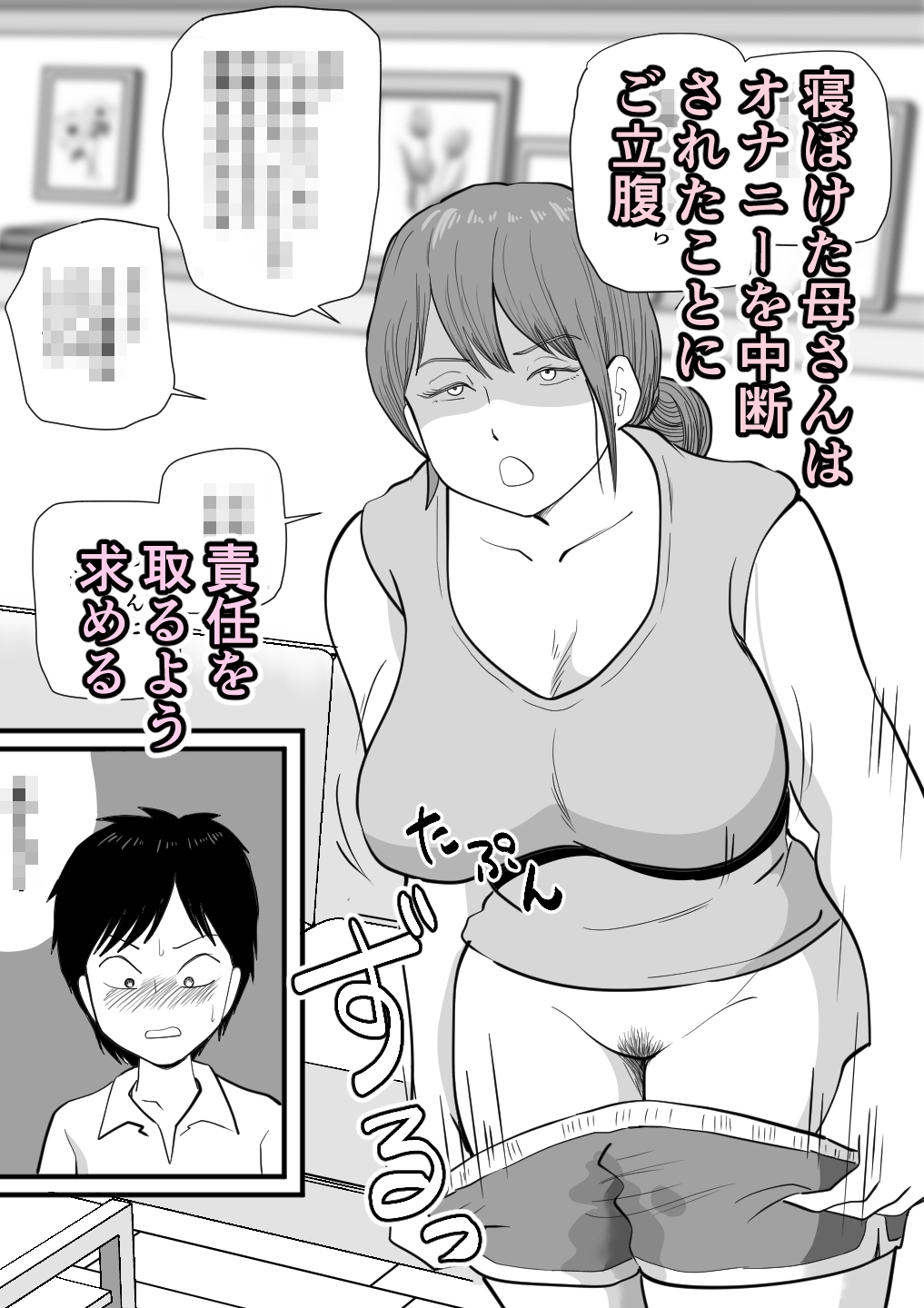 寝ぼけた母さんがエロくなって迫ってくる