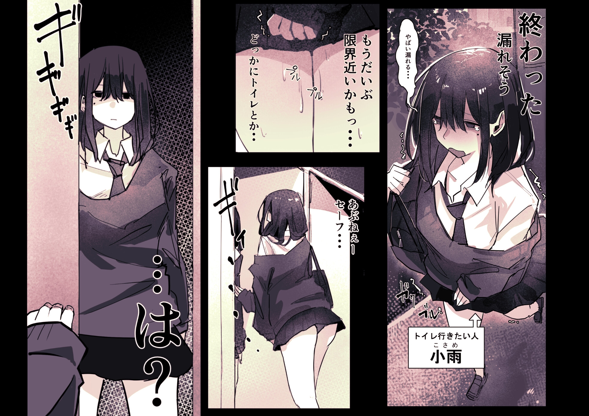 ドッペル×セックス