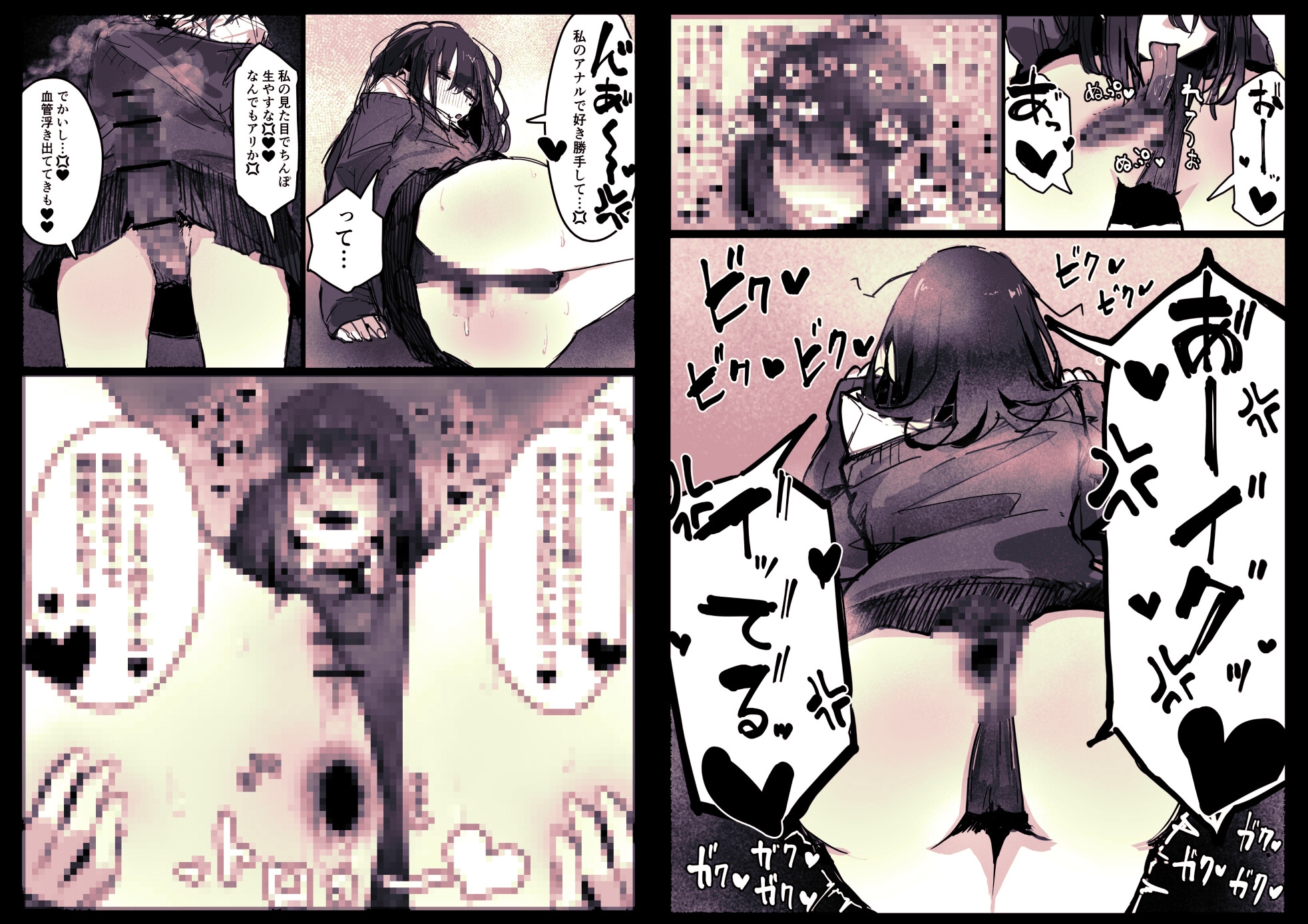 ドッペル×セックス