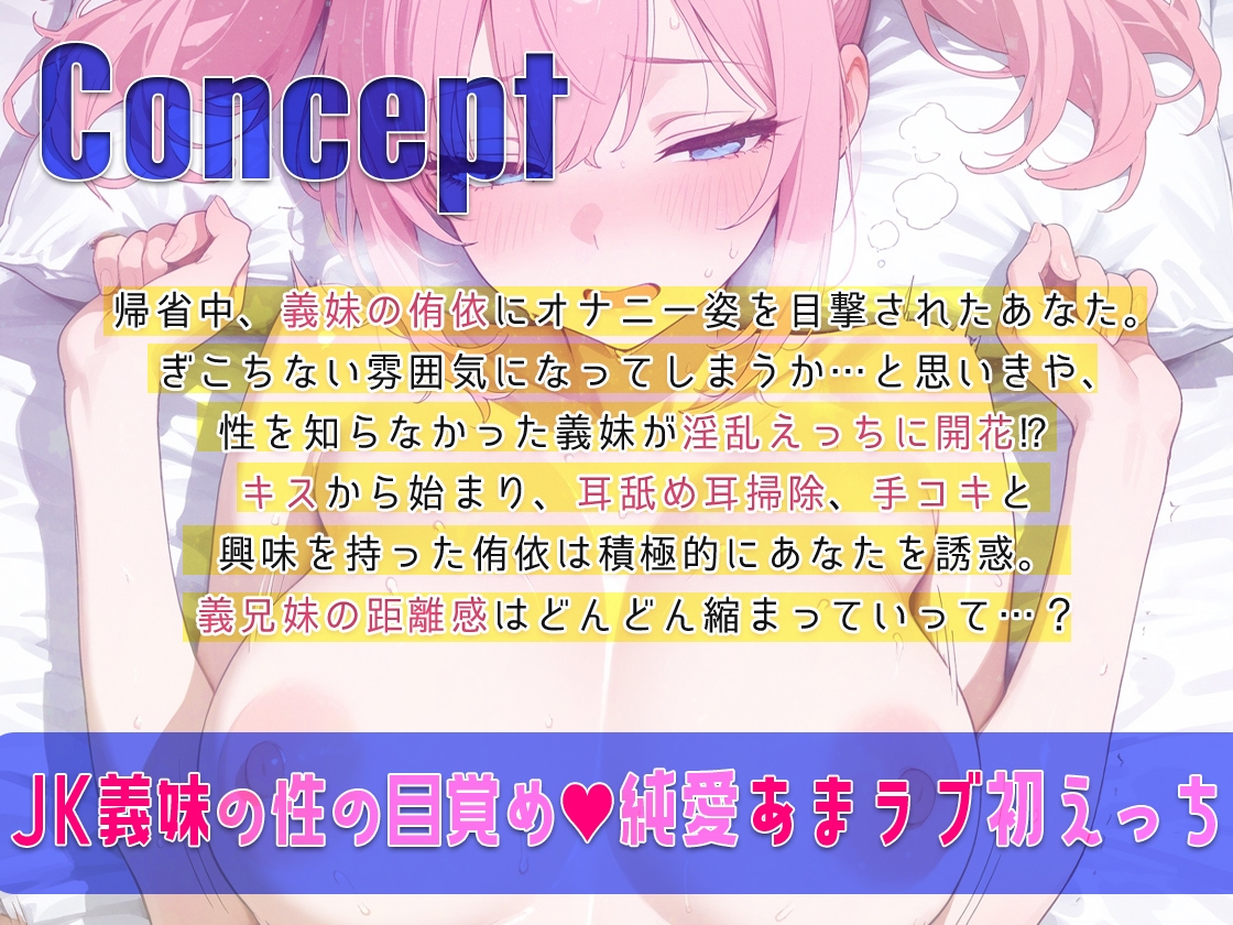 お兄ちゃん大好きめいっ子の耳舐め耳囁き手コキご奉仕！声を抑えてあまラブエッチ【KU-100】