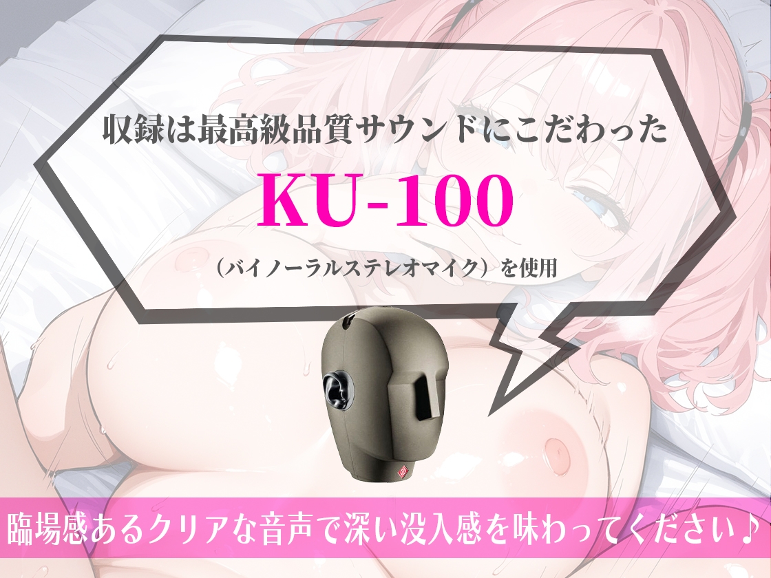 お兄ちゃん大好きめいっ子の耳舐め耳囁き手コキご奉仕！声を抑えてあまラブエッチ【KU-100】